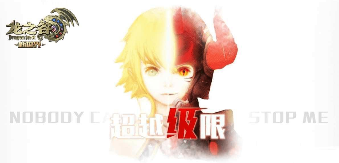 龙之谷11.19新版本的硬核模式是什么?