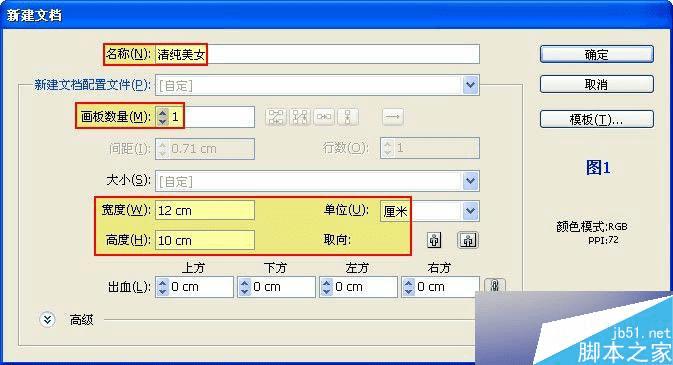 怎么样在AI中绘制清纯女孩插画?