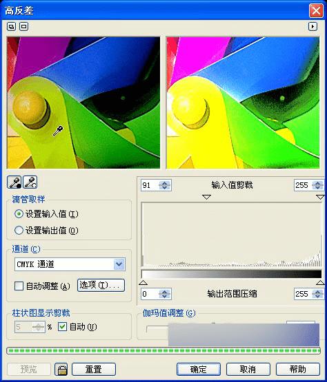 怎么样在CorelDRAW处理中处理12中的位图?