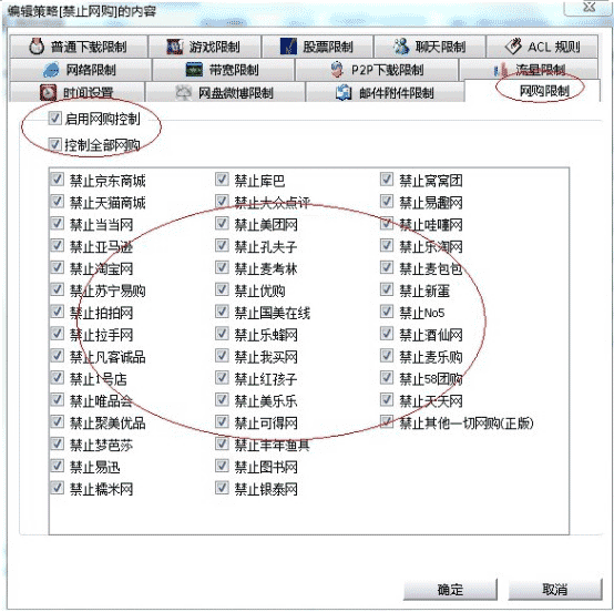 禁止干部上班炒股的技巧