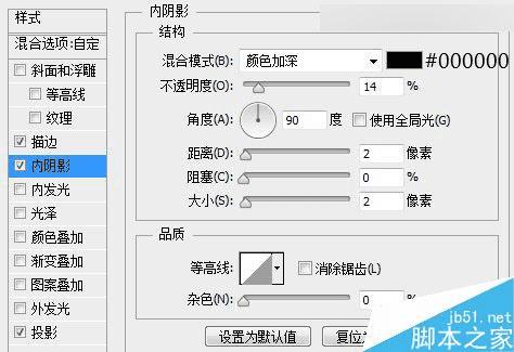 在ps中绘制精致的半透明Web登录界面效果图的步骤