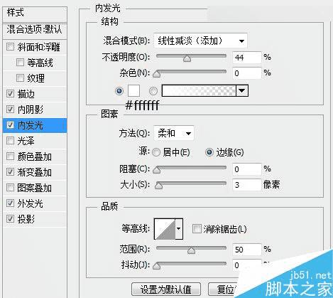在ps中绘制精致的半透明Web登录界面效果图的步骤