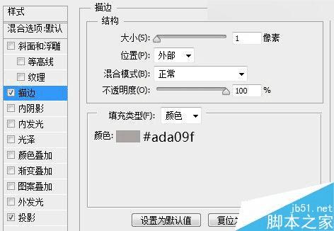 在ps中绘制精致的半透明Web登录界面效果图的步骤