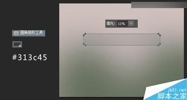 在ps中绘制精致的半透明Web登录界面效果图的步骤