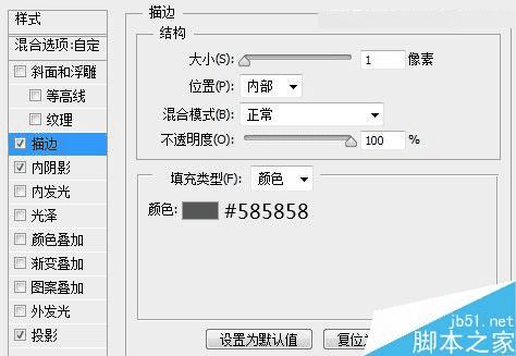 在ps中绘制精致的半透明Web登录界面效果图的步骤