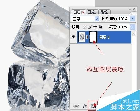 如何在PS中抠出透明的冰块?