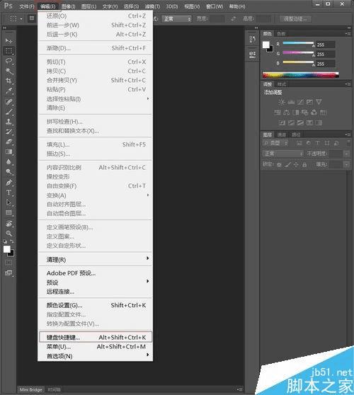 自定义PS快捷键的步骤