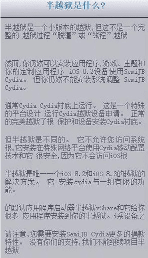 如何能够让ios9.2越狱?