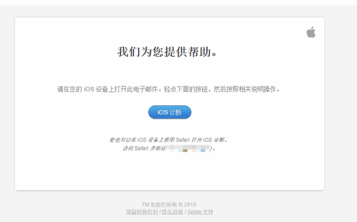 怎么解决iPhone6s在夜间充电自动重启的问题?