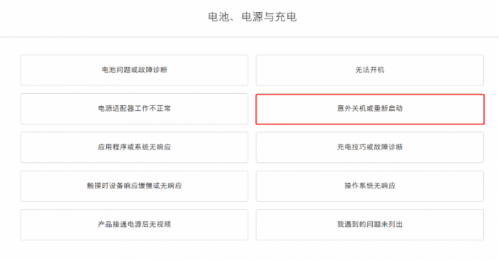 怎么解决iPhone6s在夜间充电自动重启的问题?