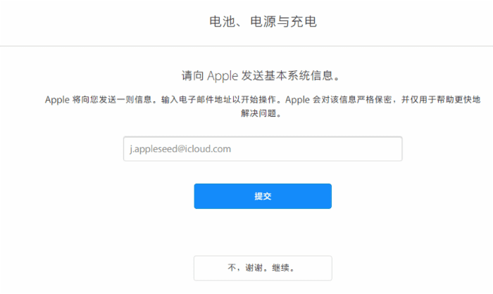 怎么解决iPhone6s在夜间充电自动重启的问题?