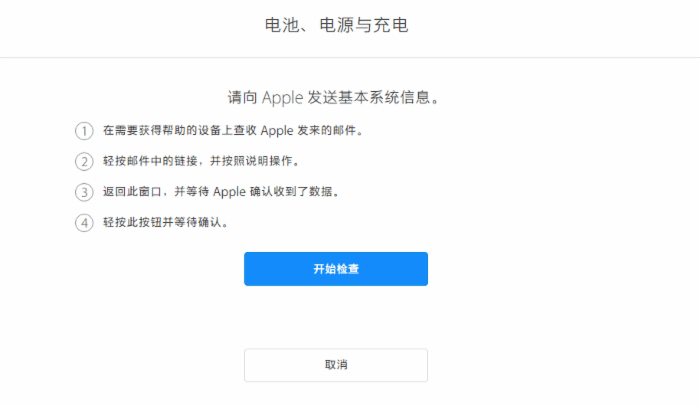 怎么解决iPhone6s在夜间充电自动重启的问题?