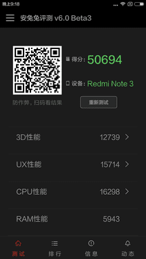 红米Note3的性能如何?