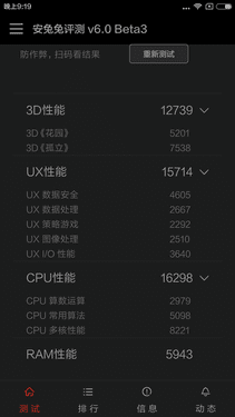 红米Note3的性能如何?