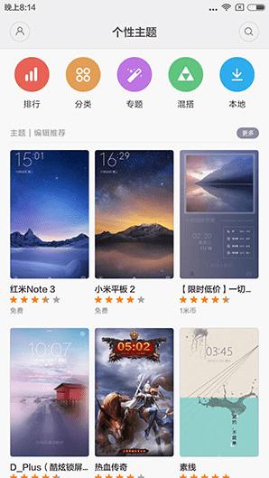 红米Note3的性能如何?