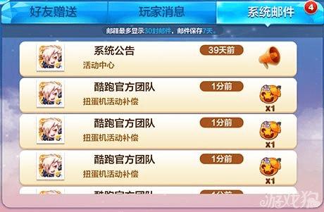 怎么样解决天天酷跑砸金蛋爆钻石活动砸蛋次数异常的问题?