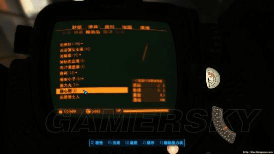 辐射4静心剂的用处有哪些?