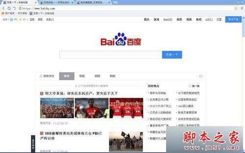 怎么样解决win7系统打开网页提示“该服务器的安全证书尚未生效”的问题?