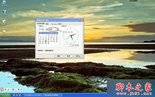 怎么样解决win7系统打开网页提示“该服务器的安全证书尚未生效”的问题?