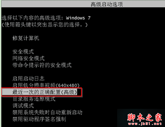 处理Win7系统初始化时蓝屏且提示0x0000007B错误代码的技巧