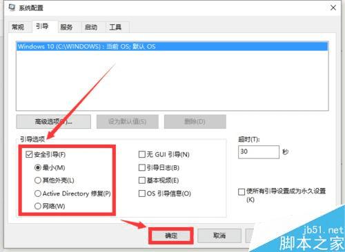 win10ϵͳ밲ȫģʽĲ