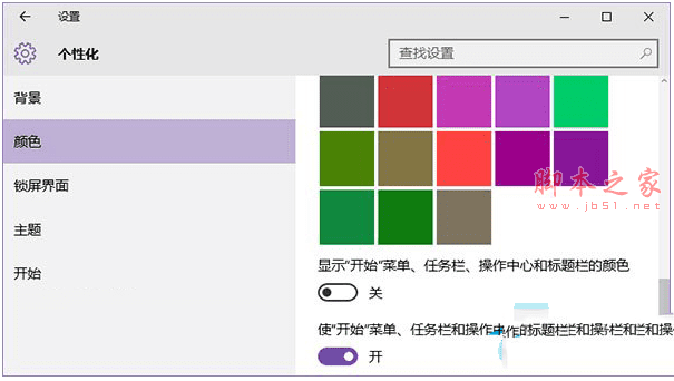 Windows10 TH2ϵͳɫİ취
