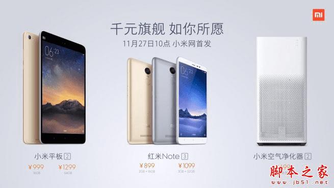 平板电脑新品小米 0124502422-0.jpg