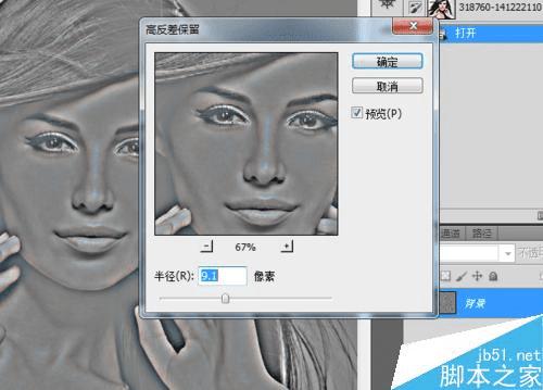 如何能够在ps中将彩色照片制作成素描效果?