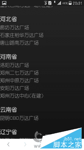 在快易花能中消费的教程