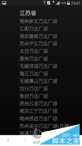 在快易花能中消费的教程