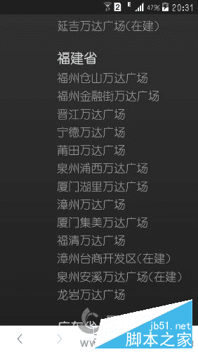 在快易花能中消费的教程