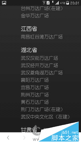 在快易花能中消费的教程