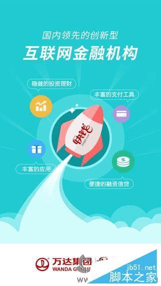 在快易花能中消费的教程