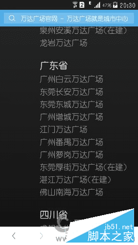 在快易花能中消费的教程