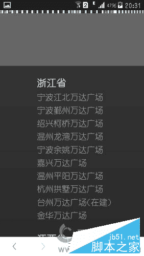 在快易花能中消费的教程