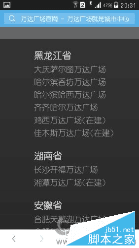 在快易花能中消费的教程