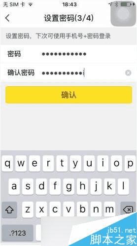 注册点点虫账号的方法步骤