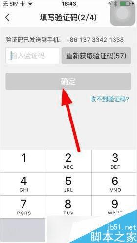 注册点点虫账号的方法步骤