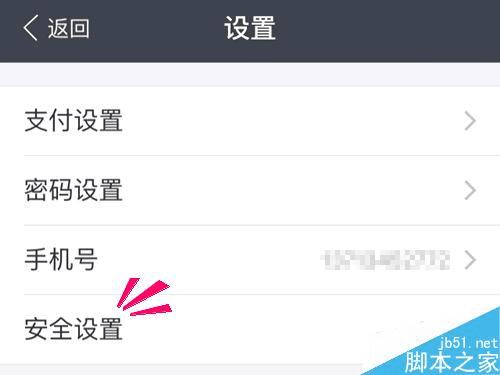 如何激活手机支付宝刷脸登录?
