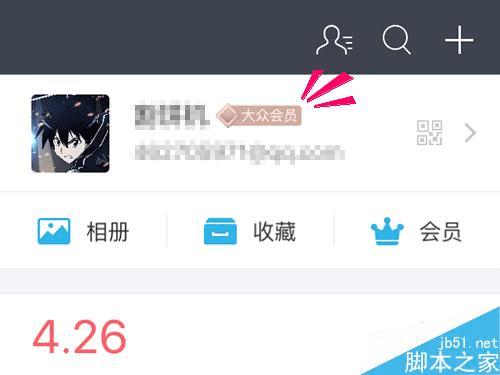 如何激活手机支付宝刷脸登录?