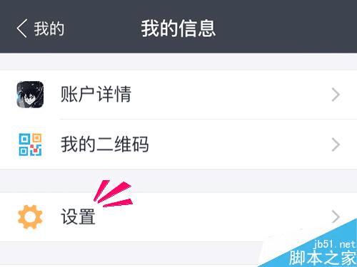 如何激活手机支付宝刷脸登录?