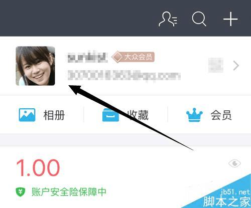 开通手机支付宝刷脸的教程