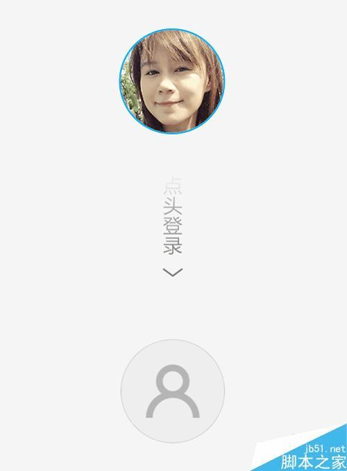 开通手机支付宝刷脸的教程