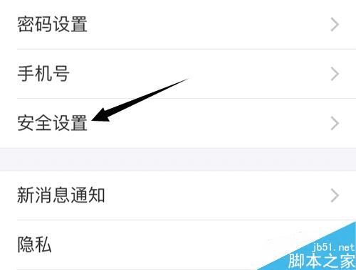 开通手机支付宝刷脸的教程