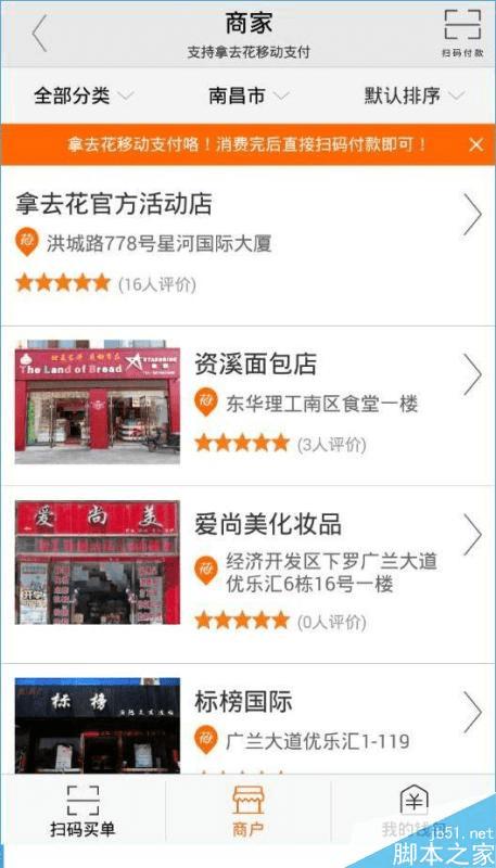 使用拿去花app的方法步骤