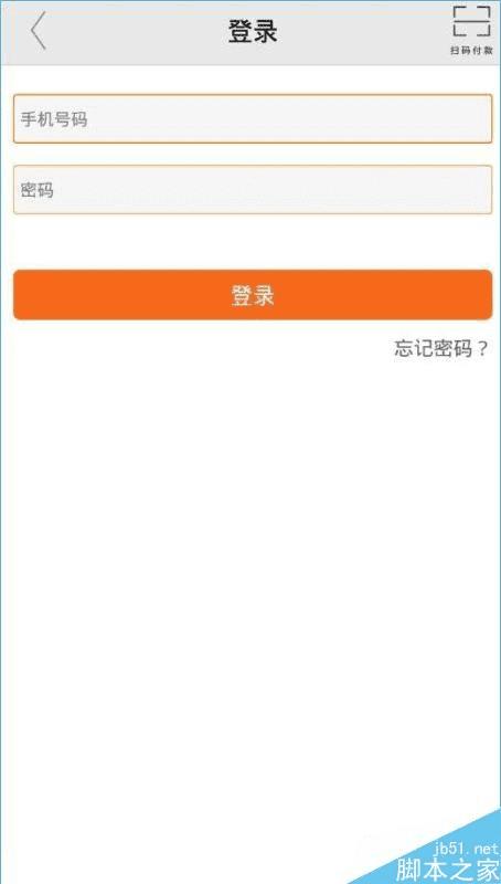 使用拿去花app的方法步骤