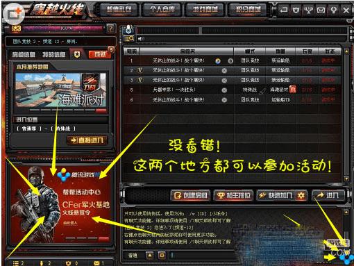 CF2015火线问答赢大奖活动的奖励有哪些?