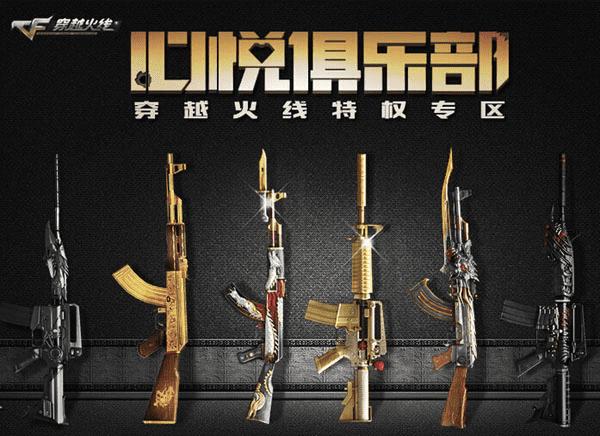 CF12月心悦俱乐部抽奖活动的奖励有哪些?