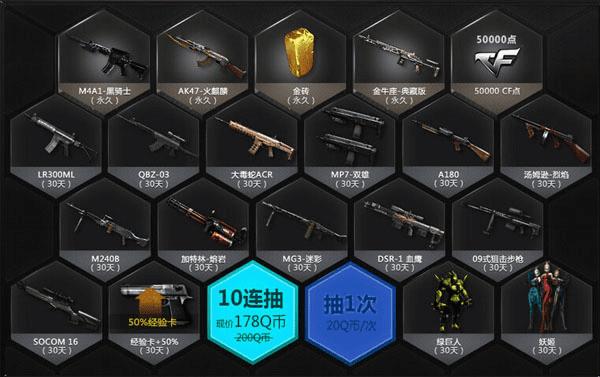 CF12月心悦俱乐部抽奖活动的奖励有哪些?