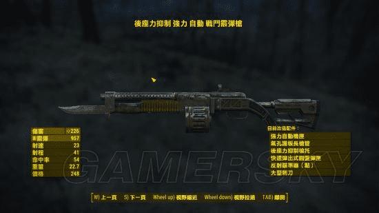 辐射4传奇属性的详细评测